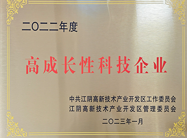2022年高成长性企业”