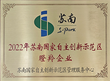 江苏省瞪羚企业”